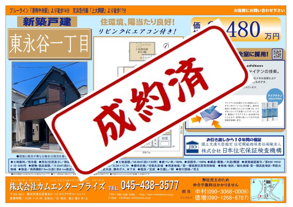 ✨完成しました！ 🏠新築戸建🏠東永谷一丁目 | 株式会社カム 